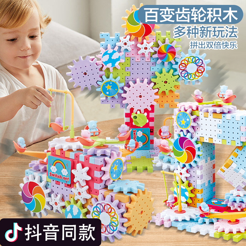 儿童积木拼图6到12岁大颗粒电动百变齿轮旋转拼装益智男孩玩具模