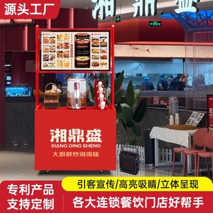 餐厅排队咨客台导客台网红餐饮门店导购台led灯箱广告牌菜单架子