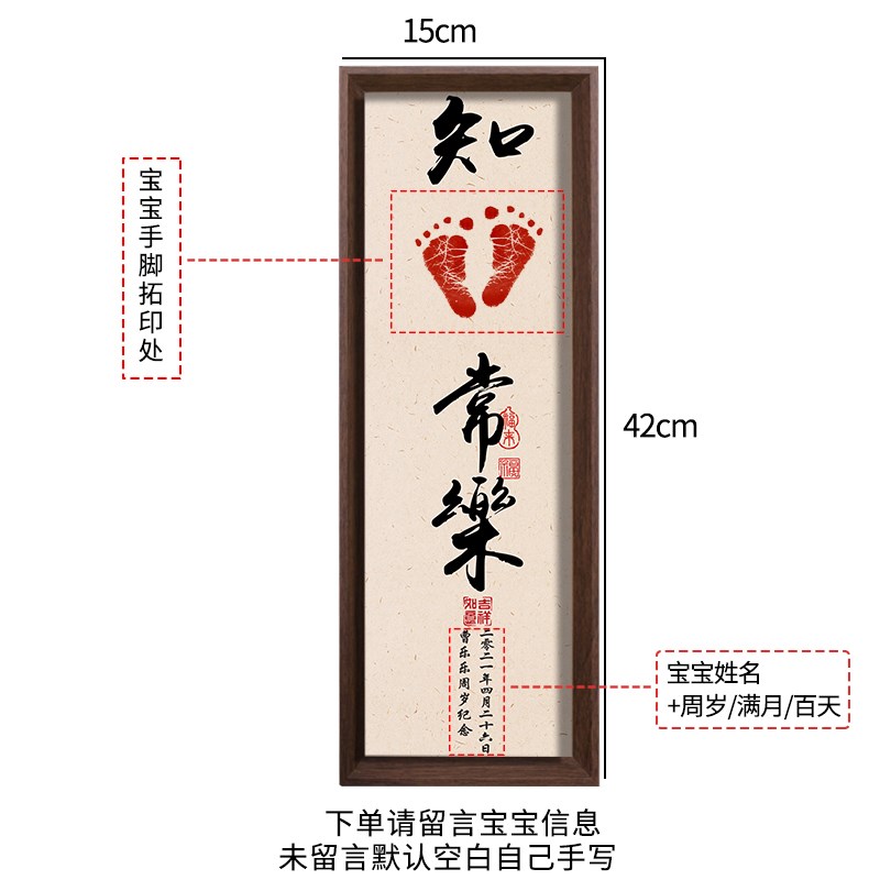 宝宝周岁满月手足印知足常乐百天手脚印相框新生婴儿掌上明珠纪念