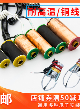 娃娃机铜线圈大爪铜皮耐高温英伦风PP虎夹公仔抓烟机天车爪子配件