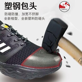 特大码 加肥网单47484950号工作 防砸劳保鞋 透气夏轻便软底钢头男款