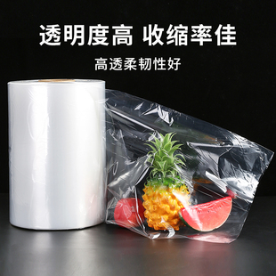 pofc熱收縮膜對折膜全自動A包裝 塑封 機用整卷透明熱縮袋包裝