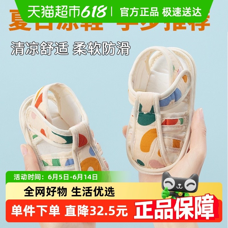 拉夏莉亚夏季宝宝凉鞋0-1岁婴幼儿鞋子软底防滑女跟婴儿布鞋男薄