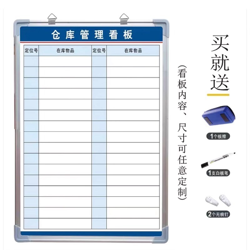 定制白板仓库货架生产车间管理看板成品管理库存仓储定置定位陈列