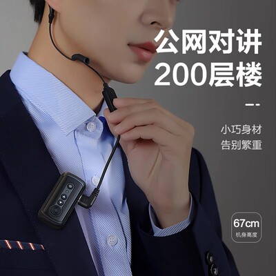 匠克领夹式对讲小机小型迷你大功率远距离酒店饭厅饭店对讲用机器