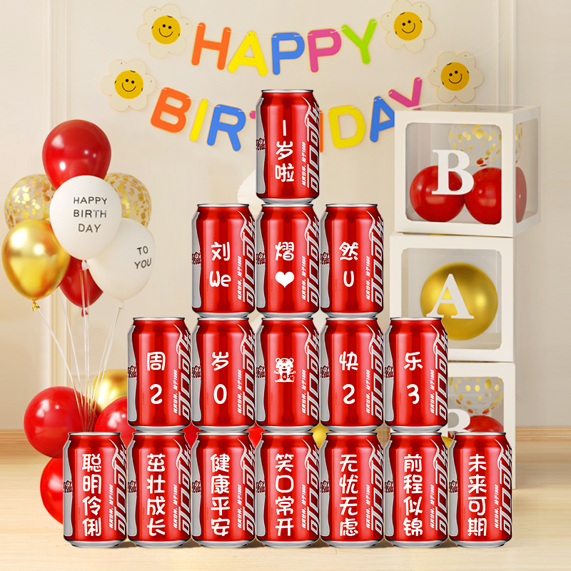 周岁礼生日布置场景装饰宝宝儿童男孩女孩百天满月抓周十岁一岁10