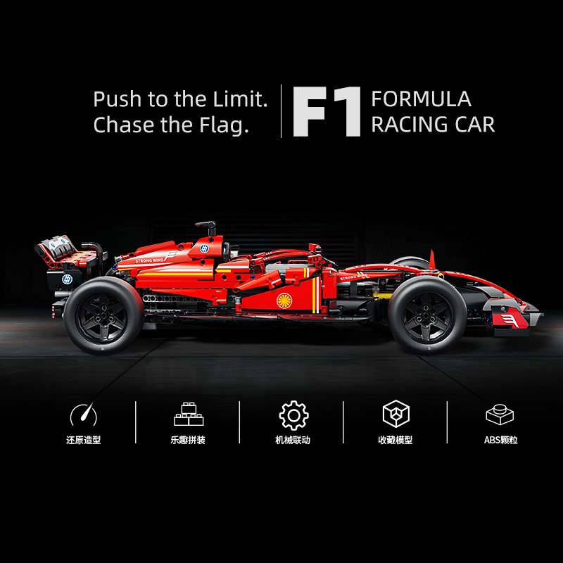2025新款F1方程式赛车遥控拼装跑车积木适用乐于 于高难度益智男
