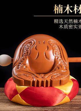 楠木木鱼法器实木家用一套棒槌垫子老式大号木鱼木雕摆件打击乐器