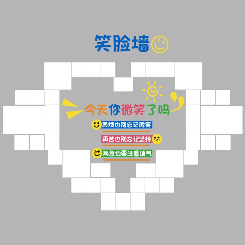 幼儿园笑脸文化墙面装饰教师风采展示照片走廊环创主题设计互动贴