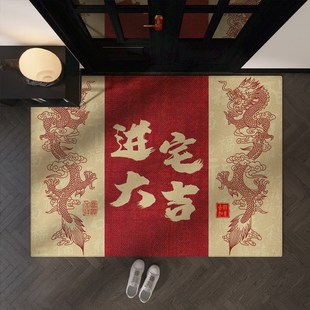 入户门地垫家用喜庆进门地毯玄关门口踩脚垫大门口门厅可裁剪 中式