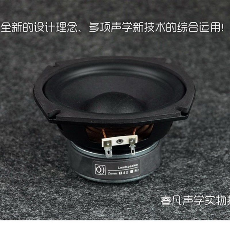 5寸喇叭 5.25寸低音炮喇叭 超重低音炮喇叭 爆发力强睿凡声学