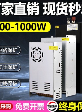 12V开关电源大功率220转24V变压器36V48伏直流500W60S0W800W1000W