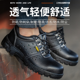 防水防滑 劳保鞋 男防砸防刺穿夏季 透气钢包头工地女老保钢板四季 款