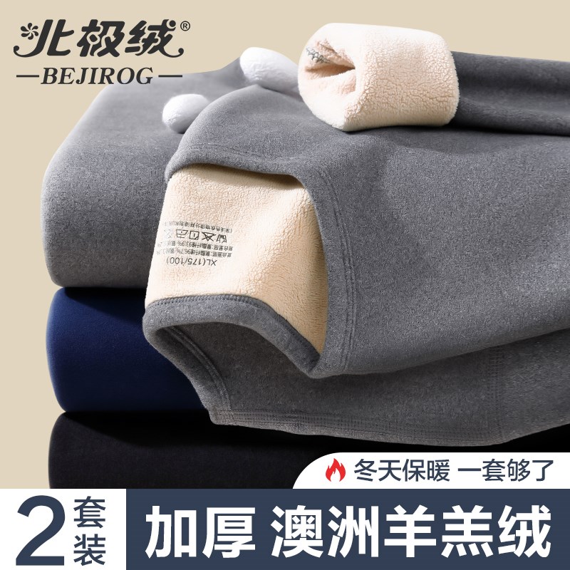 保暖内衣男士防寒加绒加厚德大码男款打底衫内穿秋衣秋裤套装冬季