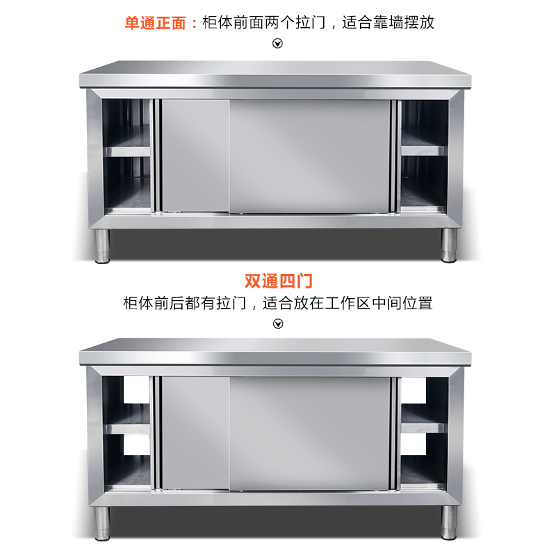 厨房不锈钢拉门工作台家用商用操作打荷台面案板切菜桌收纳储物柜
