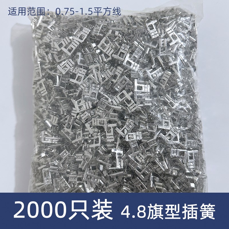 2.8/4.8/6.3弯头插簧 旗型端子 铜接插件母头插拔式冷压接线端子