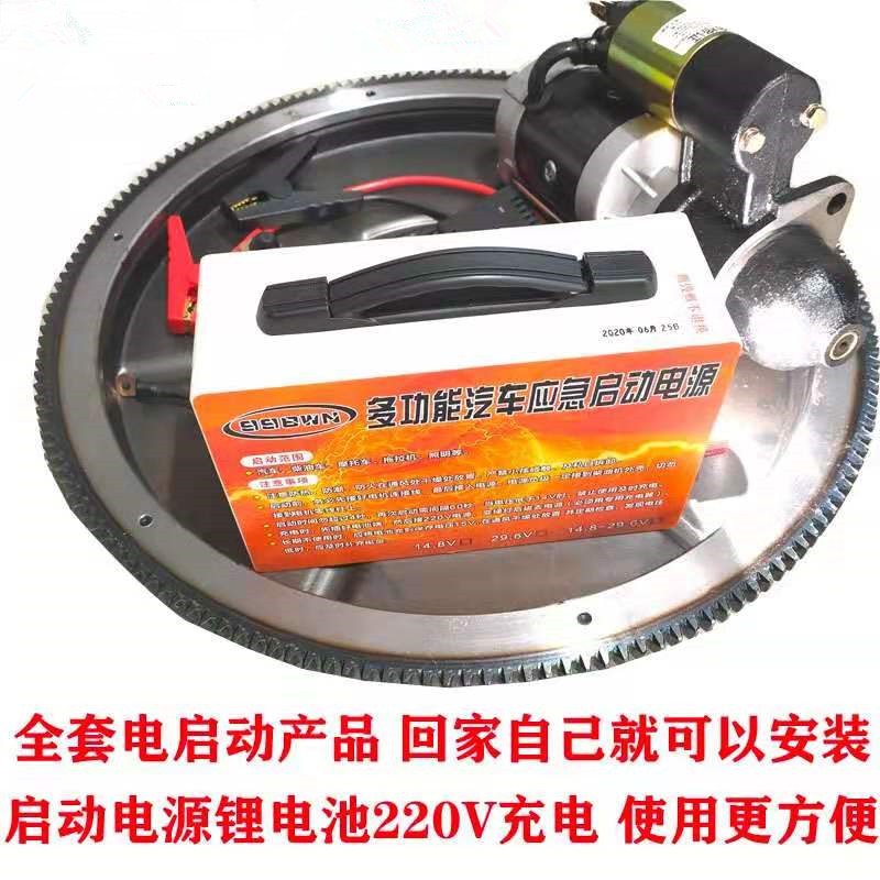 新型式齿圈支架自改装电启动常州单缸柴油机免车免烤起动配件