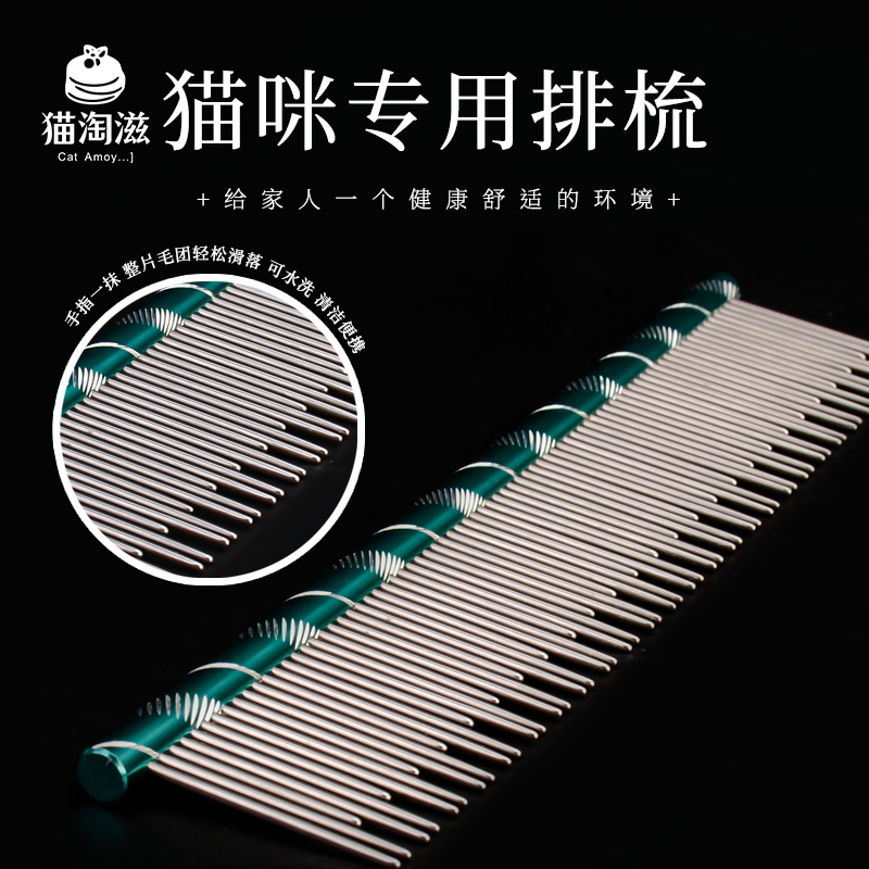 猫梳子去浮毛宠物猫咪排梳长毛猫梳毛刷泰迪开结梳不锈钢针梳
