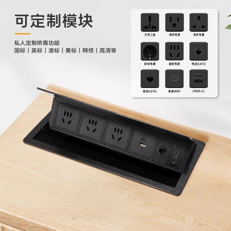 办公桌桌面嵌入式插座会议桌台面翻盖隐藏内嵌式电脑桌多功能插座