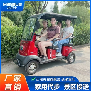X3四座客货两用老年人代步车家用接送孩子电动四轮车 小巴士新款