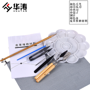 华涛皮革维修补套装材料皮革沙发美容工具修复掉皮翻新改色补漆