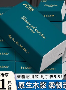 顺买专享a21包抽纸家用实惠装卫生纸擦手纸面巾纸餐巾纸厕纸
