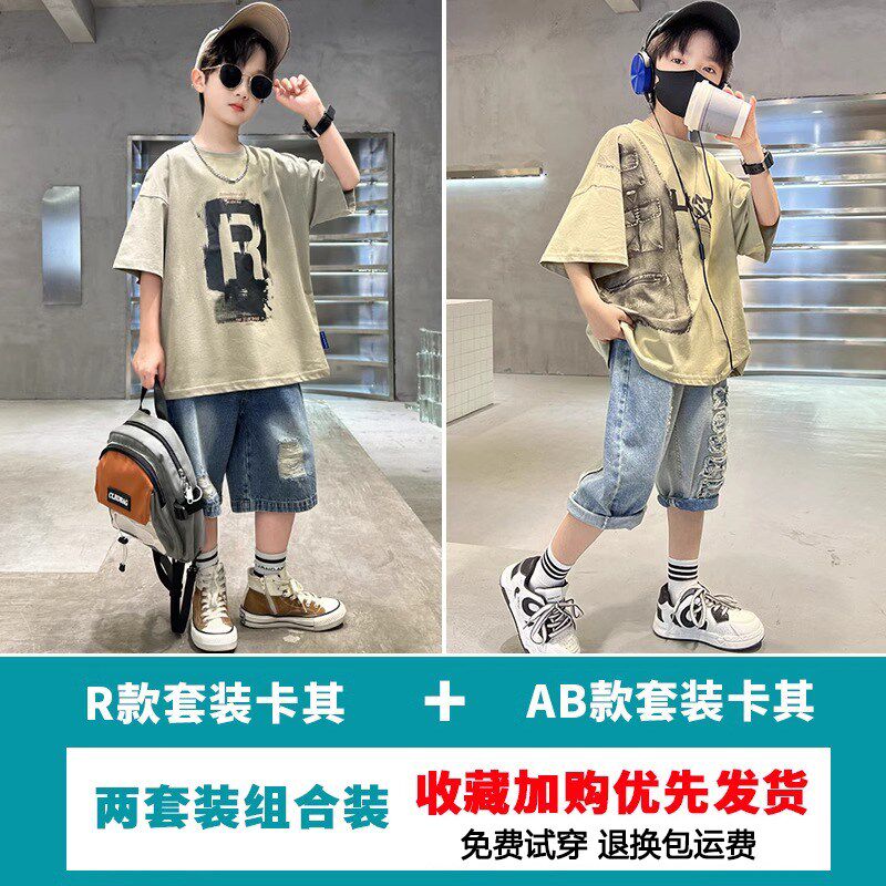 儿童套装男童夏装2025新款洋气酷帅气时髦男孩夏网红炸街两件套潮