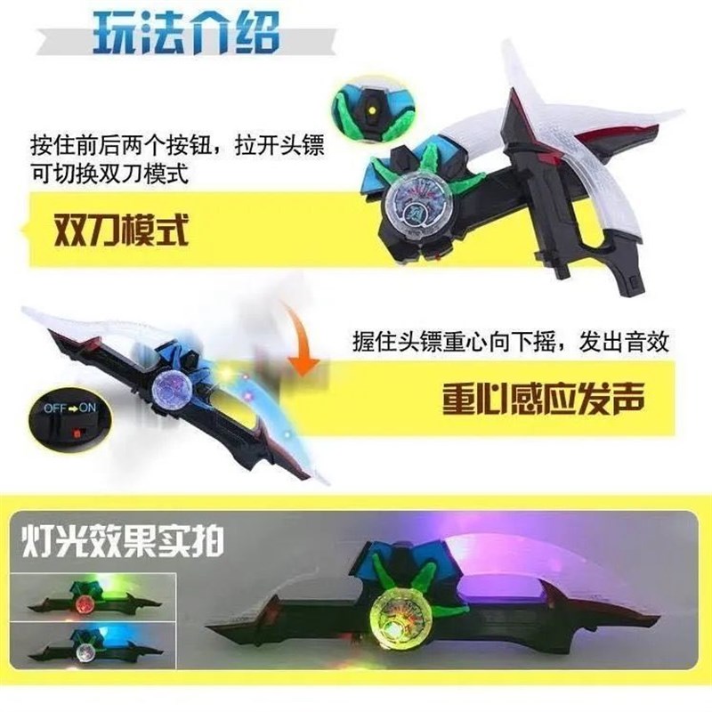 罗布变身器光轮头镖闪光可动人偶水晶套装罗索布鲁男孩儿童玩具