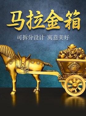 全铜马拉聚宝盆摆件马拉车马送财马上发财店铺收银台装饰马拉金箱