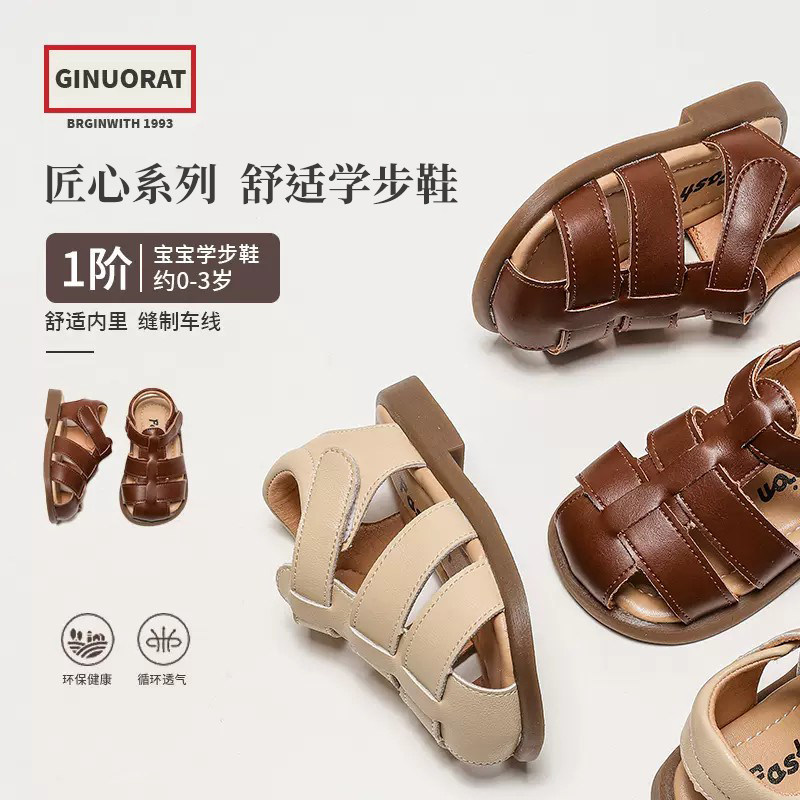 婴儿凉鞋女宝宝0一1-2岁婴儿软底学步鞋夏季护趾防踢罗马风沙滩鞋,童鞋/婴儿鞋/亲子鞋,学步鞋,淘宝优惠券,粉丝福利购,淘宝优惠卷