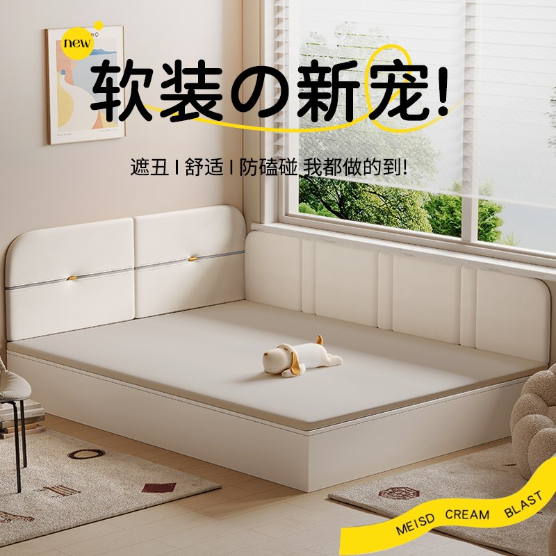 榻榻米软包墙围靠背垫床围子墙贴加厚防撞儿童房自粘床头靠垫定制