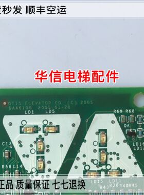 电梯配件 奥的斯外呼显示/双显 DAA26800G2 DBA26800G2 实物拍摄