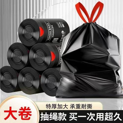 抽绳垃圾袋大号加厚黑色酒店物业环卫餐饮塑料袋50x45超大商用