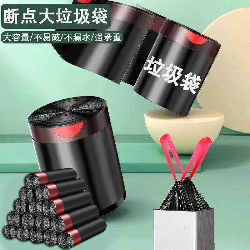 抽绳垃圾袋家用手提式加厚黑色大号特厚超厚实惠装厨房拉级塑料袋,包装,礼品袋/塑料袋,淘宝优惠券,粉丝福利购,淘宝优惠卷