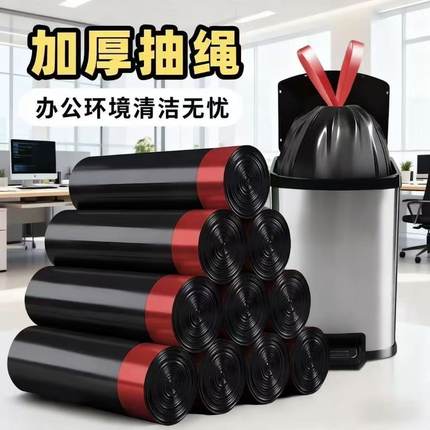 垃圾袋加厚家用手提式黑色特厚超厚厨房专用大号一次性抽绳塑料袋
