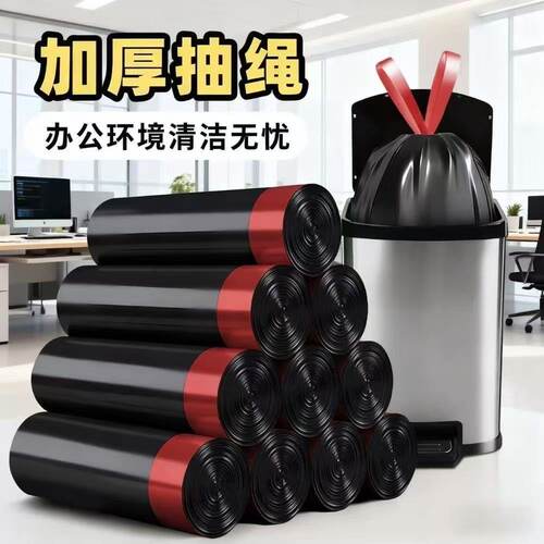 垃圾袋加厚家用手提式黑色特厚超厚厨房专用大号一次性抽绳塑料袋