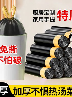 免撕垃圾袋特厚抽绳加厚家用厨房办公宿舍大号一次性黑色塑料袋子