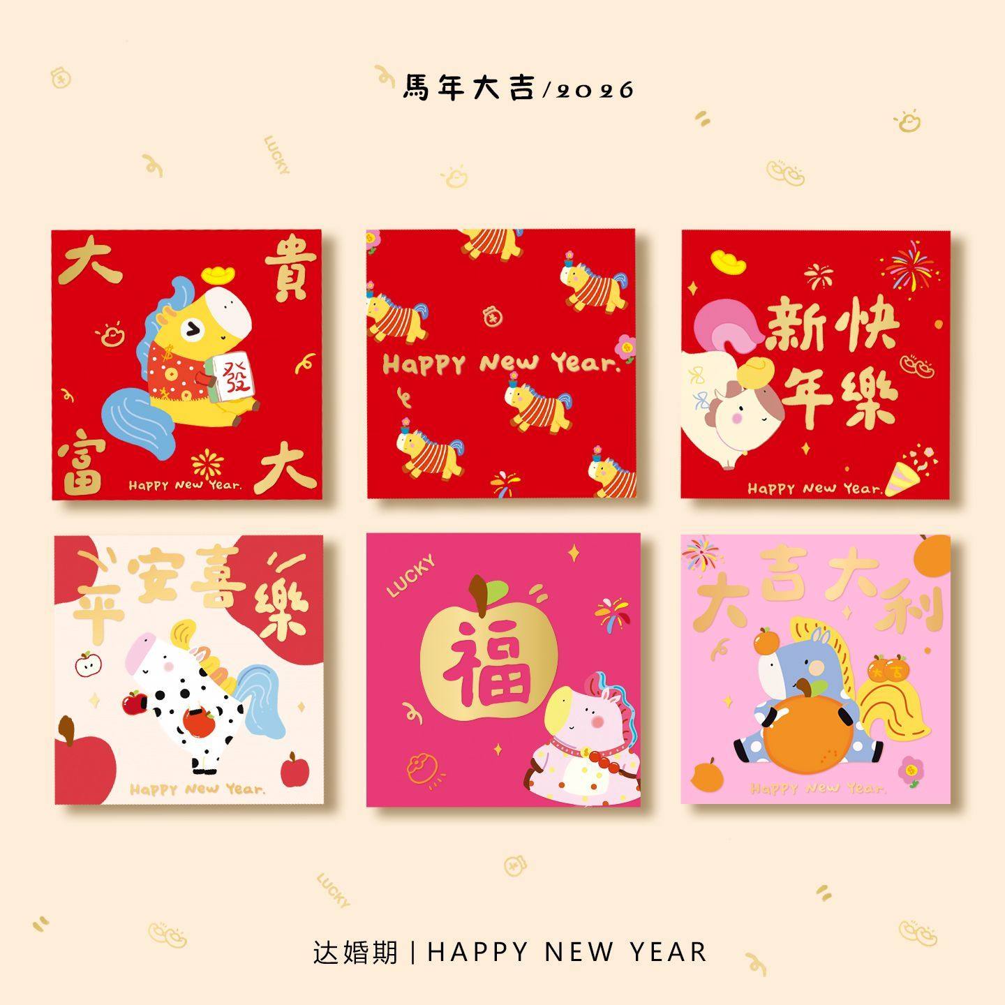 2026马年卡通新年小红包儿童可爱春节压岁利是封拜年创意个性红包,节庆用品/礼品,红包/利是封,淘宝优惠券,粉丝福利购,淘宝优惠卷