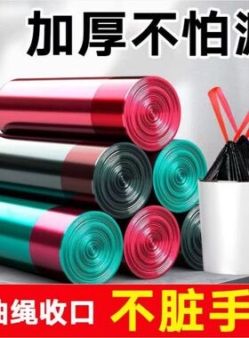 抽绳垃圾袋家用超厚手提式宿舍大容量黑色彩色塑料袋车载垃圾袋子