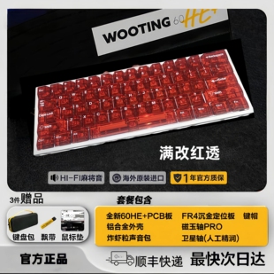 wooting60V2+PCB满改个性键帽磁轴键盘