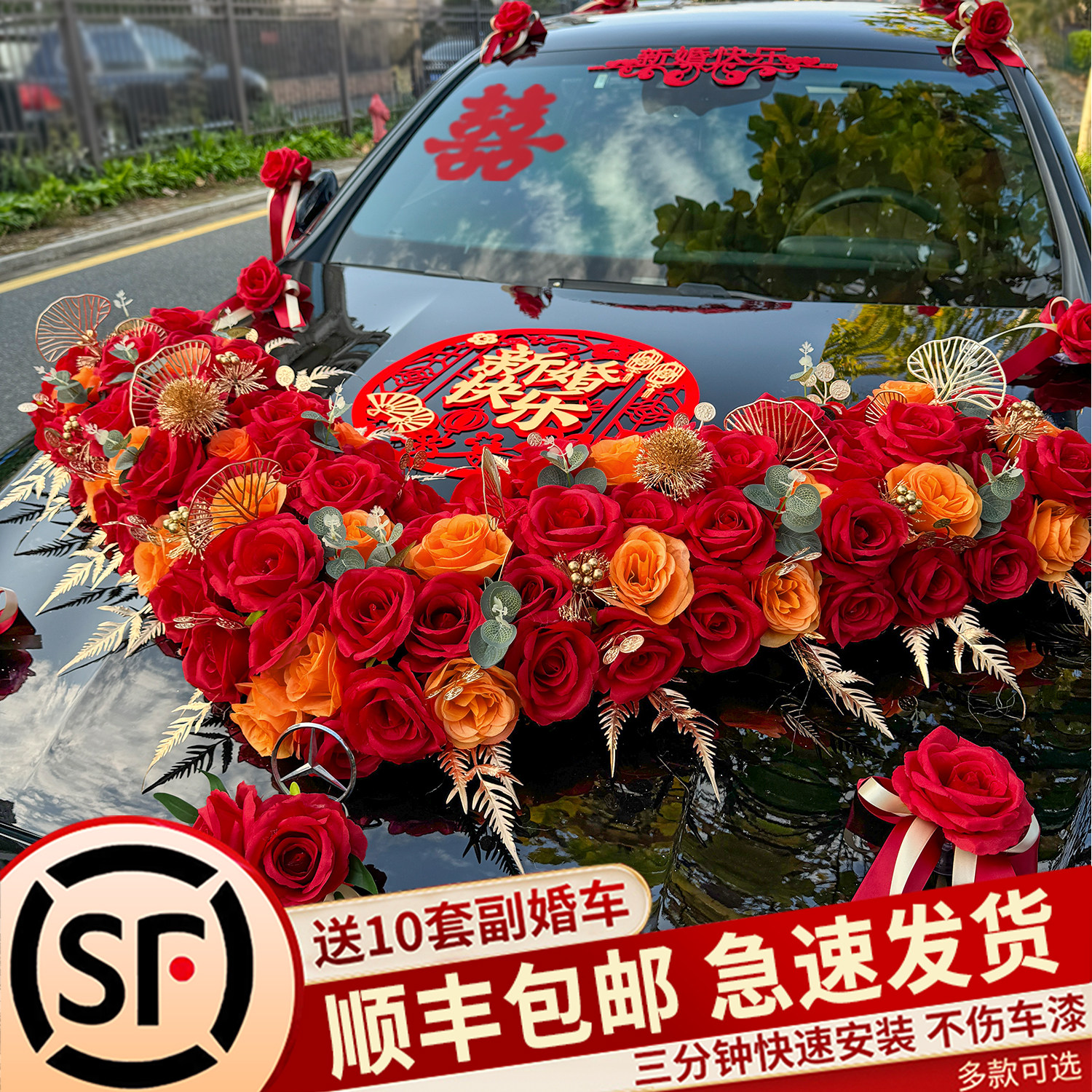 大V主婚车车头装饰结婚头车仿真花高级婚礼车队花车拉花全套吸盘
