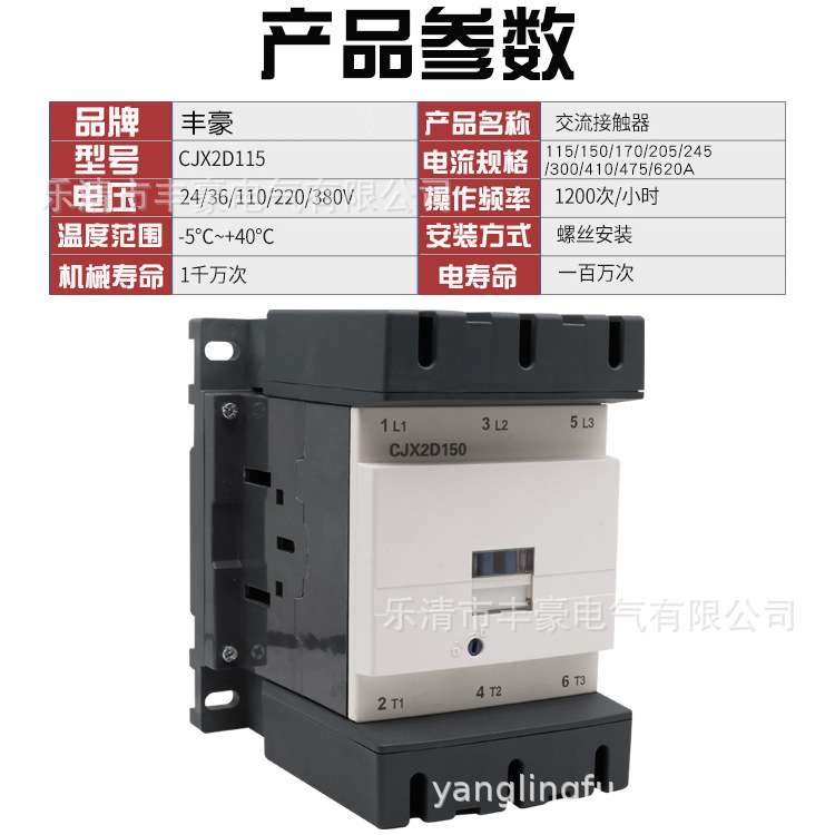 LC1-D交流接触器CJX2-D115 D150 D170 D410 D620 银点220V 铜线圈