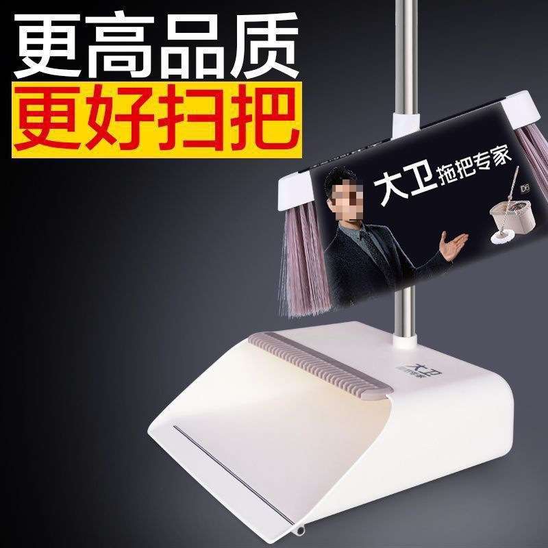 大卫扫把簸箕套装家用扫地不粘头发组合扫帚笤帚单个打扫少把