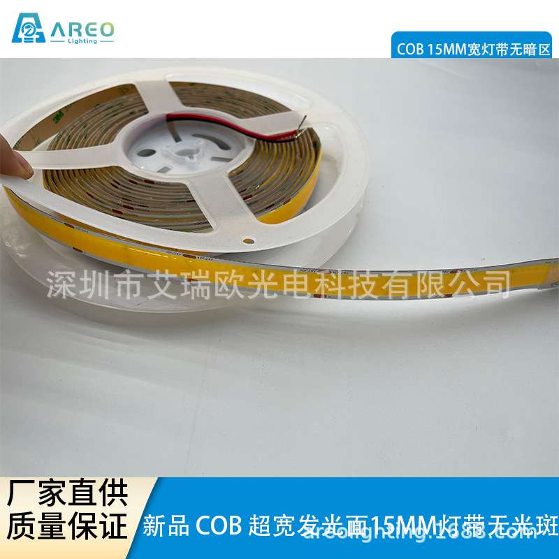 30mm宽1600灯15mm宽COB灯带960灯适合大尺寸霓虹与铝槽超亮线形灯