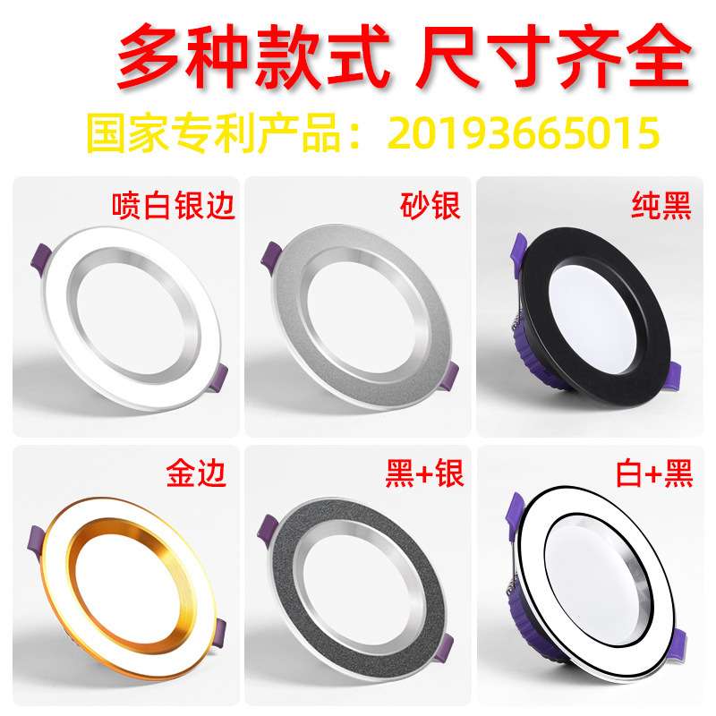 led筒灯嵌入式天花灯客厅孔洞灯2.5寸3寸3.5寸8公分灯天花板三色