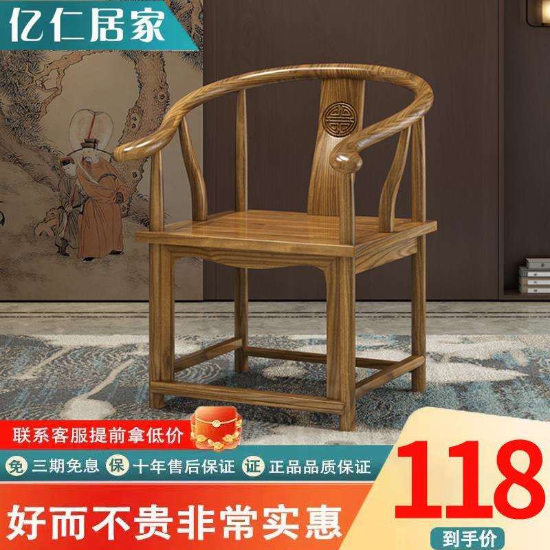 7K实木椅子圈椅三件套围椅茶椅单椅中式圈椅太师椅官帽椅家用靠背