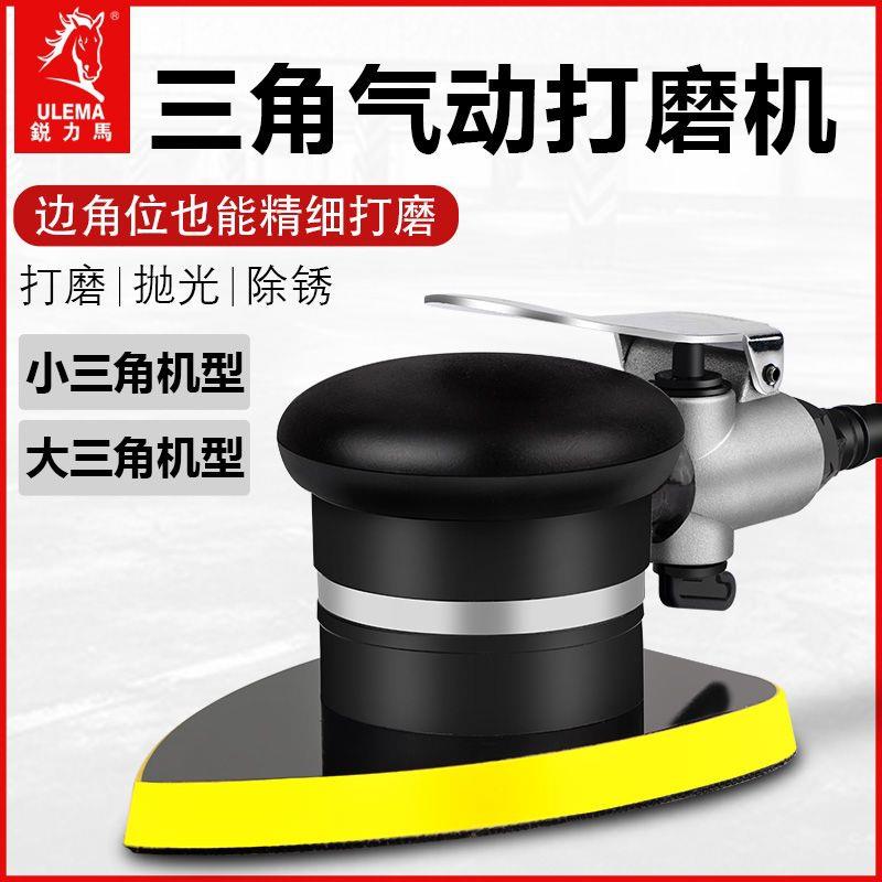 平板三角形气动打磨机尖角震动式气磨70*100木工抛光砂纸机90*130
