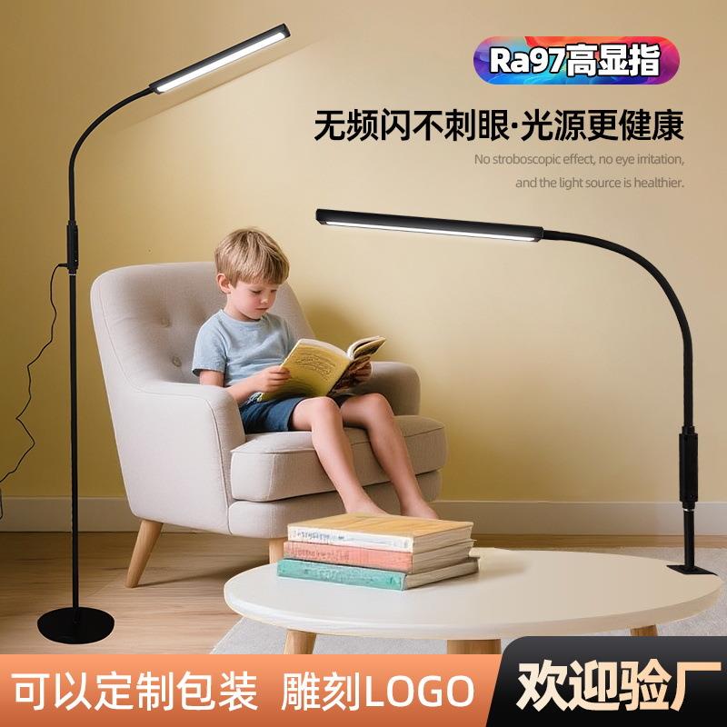 护眼灯书桌台灯钢琴客厅沙发卧室床头儿童学习阅读办公照明落地灯