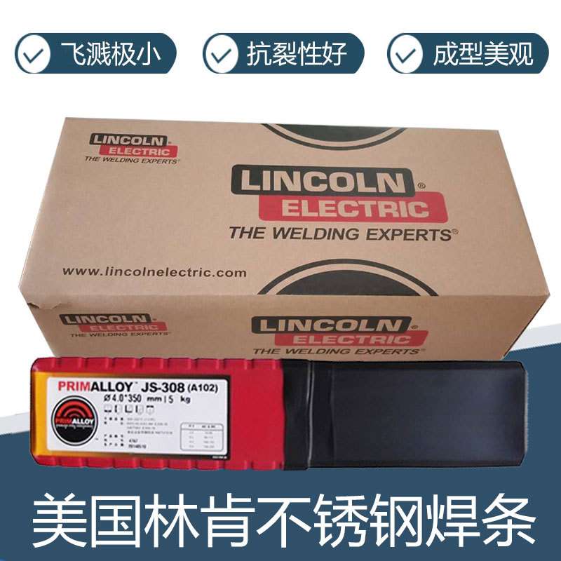 林肯JS-308 A102焊条JS-316L A022 JS-310 JS-309不锈钢电焊条3.2