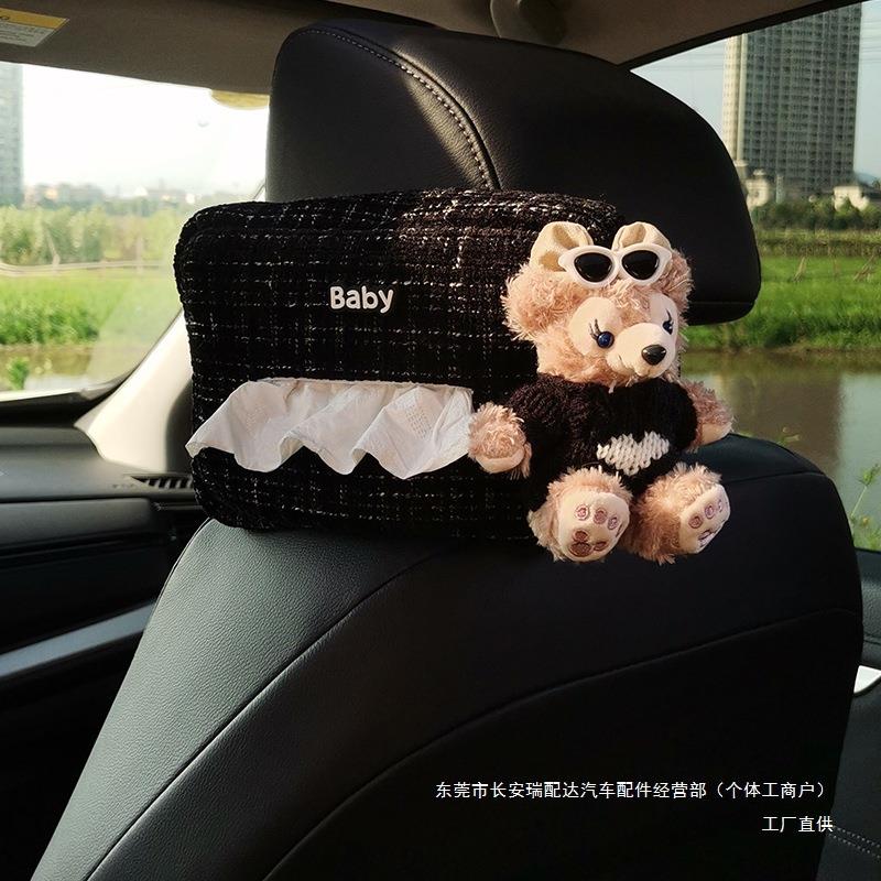 车载纸巾盒汽车扶手箱抽纸盒套挂式车用车内可爱卡通达菲熊装瑞配